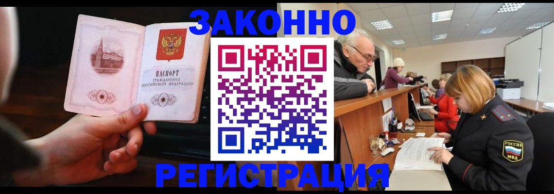 миграционный учет в Сальске